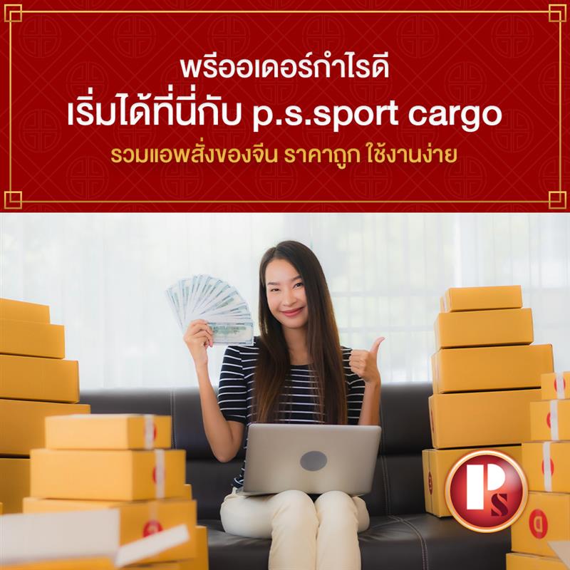 ข้อดีของการสั่งของจากจีนในราคาถูก มาขายแบบไม่ต้องสต๊อกของเอง